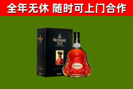 易县烟酒回收轩尼诗XO.jpg