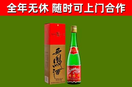 易县烟酒回收西凤酒绿瓶.jpg