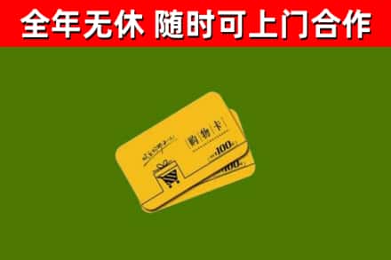 易县烟酒回收购物卡.jpg